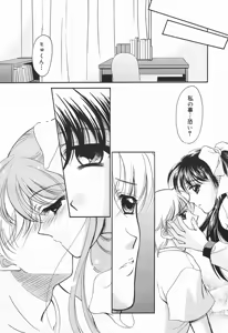Page 168 of COMIC Megaplus 2004-01 Vol. 3 - preview thumbnail
