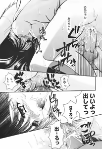 Page 175 of COMIC Megaplus 2004-01 Vol. 3 - preview thumbnail