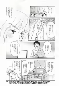 Page 181 of COMIC Megaplus 2004-01 Vol. 3 - preview thumbnail