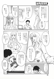 Page 182 of COMIC Megaplus 2004-01 Vol. 3 - preview thumbnail