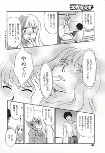Page 184 of COMIC Megaplus 2004-01 Vol. 3 - preview thumbnail