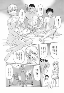 Page 187 of COMIC Megaplus 2004-01 Vol. 3 - preview thumbnail