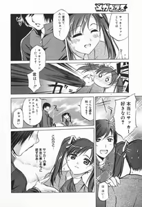 Page 200 of COMIC Megaplus 2004-01 Vol. 3 - preview thumbnail
