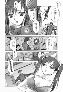 Page 204 of COMIC Megaplus 2004-01 Vol. 3 - preview thumbnail