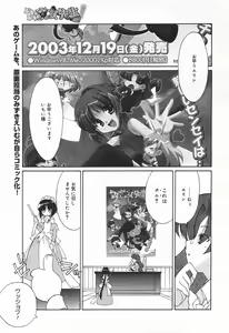 Page 211 of COMIC Megaplus 2004-01 Vol. 3 - preview thumbnail