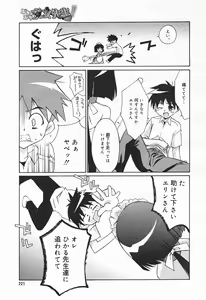 Page 217 of COMIC Megaplus 2004-01 Vol. 3 - preview thumbnail