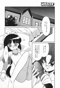 Page 220 of COMIC Megaplus 2004-01 Vol. 3 - preview thumbnail