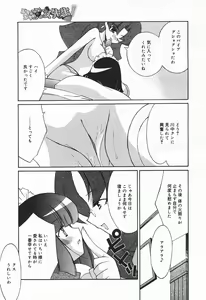 Page 221 of COMIC Megaplus 2004-01 Vol. 3 - preview thumbnail