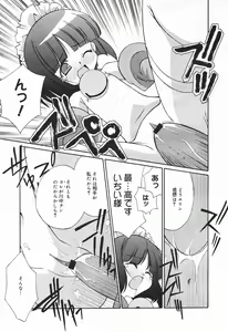 Page 223 of COMIC Megaplus 2004-01 Vol. 3 - preview thumbnail