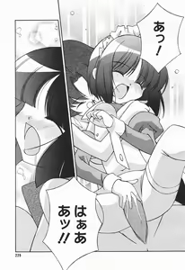 Page 225 of COMIC Megaplus 2004-01 Vol. 3 - preview thumbnail