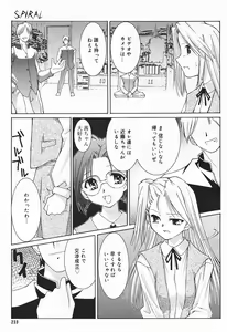 Page 229 of COMIC Megaplus 2004-01 Vol. 3 - preview thumbnail