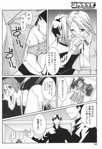 Page 230 of COMIC Megaplus 2004-01 Vol. 3 - preview thumbnail