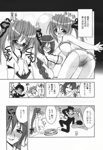 Page 23 of COMIC Megaplus 2004-01 Vol. 3 - preview thumbnail