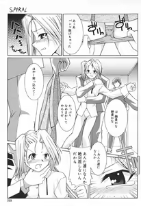 Page 231 of COMIC Megaplus 2004-01 Vol. 3 - preview thumbnail