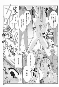 Page 233 of COMIC Megaplus 2004-01 Vol. 3 - preview thumbnail