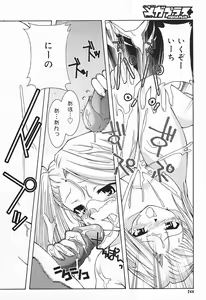 Page 240 of COMIC Megaplus 2004-01 Vol. 3 - preview thumbnail