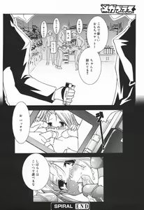 Page 242 of COMIC Megaplus 2004-01 Vol. 3 - preview thumbnail