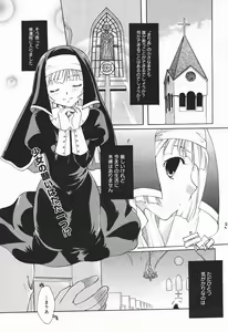 Page 245 of COMIC Megaplus 2004-01 Vol. 3 - preview thumbnail