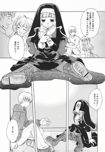Page 249 of COMIC Megaplus 2004-01 Vol. 3 - preview thumbnail