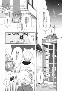 Page 258 of COMIC Megaplus 2004-01 Vol. 3 - preview thumbnail
