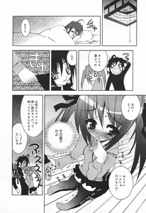 Page 26 of COMIC Megaplus 2004-01 Vol. 3 - preview thumbnail