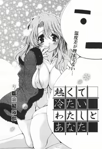 Page 262 of COMIC Megaplus 2004-01 Vol. 3 - preview thumbnail