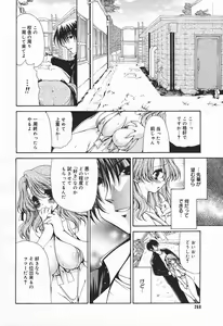 Page 264 of COMIC Megaplus 2004-01 Vol. 3 - preview thumbnail