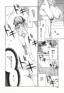 Page 266 of COMIC Megaplus 2004-01 Vol. 3 - preview thumbnail