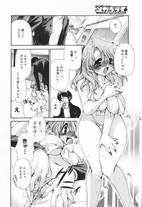 Page 268 of COMIC Megaplus 2004-01 Vol. 3 - preview thumbnail