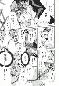 Page 269 of COMIC Megaplus 2004-01 Vol. 3 - preview thumbnail