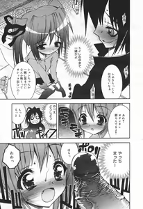 Page 27 of COMIC Megaplus 2004-01 Vol. 3 - preview thumbnail