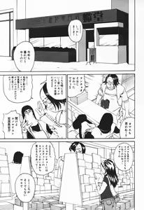 Page 277 of COMIC Megaplus 2004-01 Vol. 3 - preview thumbnail
