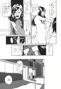 Page 283 of COMIC Megaplus 2004-01 Vol. 3 - preview thumbnail