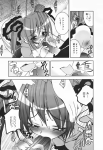 Page 29 of COMIC Megaplus 2004-01 Vol. 3 - preview thumbnail