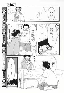 Page 303 of COMIC Megaplus 2004-01 Vol. 3 - preview thumbnail