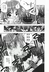 Page 31 of COMIC Megaplus 2004-01 Vol. 3 - preview thumbnail