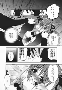Page 32 of COMIC Megaplus 2004-01 Vol. 3 - preview thumbnail
