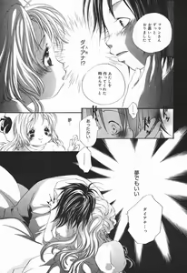 Page 335 of COMIC Megaplus 2004-01 Vol. 3 - preview thumbnail