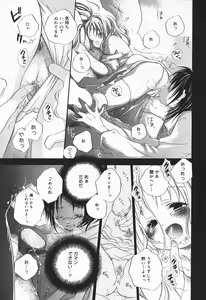Page 337 of COMIC Megaplus 2004-01 Vol. 3 - preview thumbnail