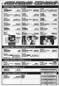 Page 345 of COMIC Megaplus 2004-01 Vol. 3 - preview thumbnail