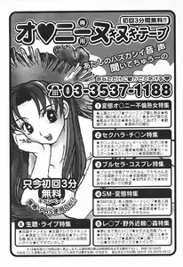 Page 347 of COMIC Megaplus 2004-01 Vol. 3 - preview thumbnail