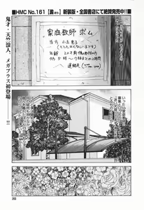 Page 349 of COMIC Megaplus 2004-01 Vol. 3 - preview thumbnail