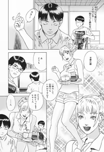 Page 352 of COMIC Megaplus 2004-01 Vol. 3 - preview thumbnail