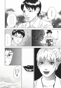Page 354 of COMIC Megaplus 2004-01 Vol. 3 - preview thumbnail
