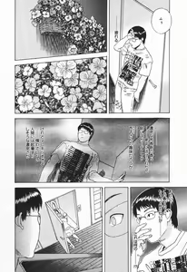 Page 356 of COMIC Megaplus 2004-01 Vol. 3 - preview thumbnail