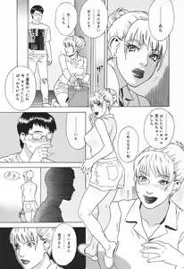 Page 359 of COMIC Megaplus 2004-01 Vol. 3 - preview thumbnail