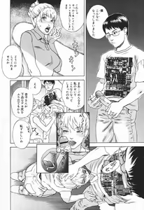 Page 360 of COMIC Megaplus 2004-01 Vol. 3 - preview thumbnail