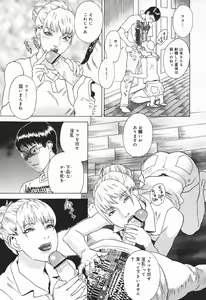 Page 363 of COMIC Megaplus 2004-01 Vol. 3 - preview thumbnail