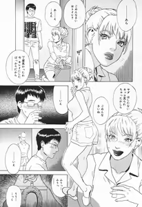 Page 369 of COMIC Megaplus 2004-01 Vol. 3 - preview thumbnail
