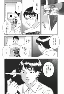 Page 370 of COMIC Megaplus 2004-01 Vol. 3 - preview thumbnail
